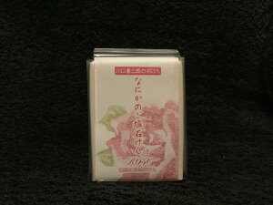 【オーナーイチ押し】【送料無料】川口喜三郎の石鹸 なにかのご塩石鹸ローズ(1個)(何かのご塩石けん) 無添加 自然 手作り石鹸Handmade in JAPAN