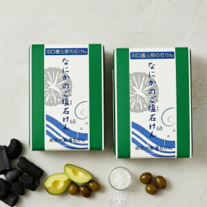 【オーナーイチ押し】【送料無料】川口喜三郎の石鹸 New なにかのご塩石鹸 炭ヒノキ(2個セット)(何かのご塩石けん) 無添加 自然 手作り石鹸 Handmade in JAPAN