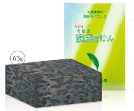 【普通郵便送料無料】（代引き不可）医学博士堀田忠弘考案蘇膚石けん無添加自然アトピーアレルギー対応手作り石鹸【母の日ホワイトデー誕生日バースデー出産祝いギフト】Handmade in JAPAN【オーナーイチ押し】