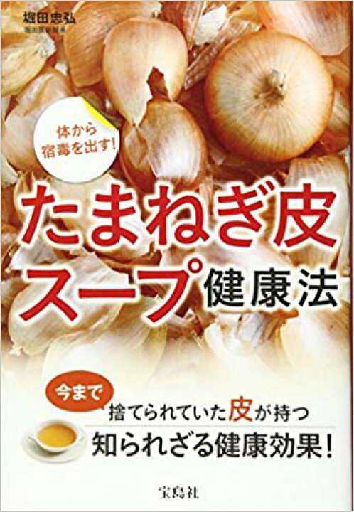 楽天市場】送料無料（代引き不可）医学博士堀田忠弘考案蘇膚石けん無 