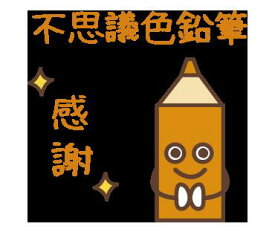 【FQT】【普通郵便送料無料】【オレンジ】不思議色鉛筆～1万人が無料で体験した不思議色鉛筆の不思議アイテム波動グッズ　高波動変換システム　波動アイテム量子力学興味きっかけアイテム