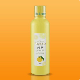 【現在即納可能】プロポリンス柚子600mlさわやかな柚子のフレーバー。口臭の原因を固めて洗い流すマウスウォッシュ 600ml ※希望の方には幸運を引き寄せる不思議色鉛筆をプレゼント