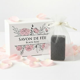 【オーナーイチ押し】SAVON DE FEE（サボン・ド・フィー～妖精の石鹸～）8g 1個　ホットペッパービューティークチコミランキング27部門1位beautysalonAquaスタッフプロデュース Handmade in JAPANアトピーアレルギー対応石鹸