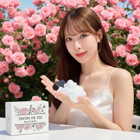 【オーナーイチ押し】SAVON DE FEE（サボン・ド・フィー～妖精の石鹸～）63g 1個　ホットペッパービューティークチコミランキング27部門1位beautysalonAquaスタッフプロデュース Handmade in JAPANアトピーアレルギー対応石鹸