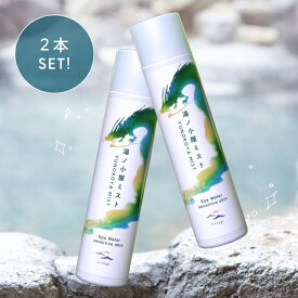 【送料無料】【2本セット】湯ノ小屋温泉ミストYUNOKOYA MIST