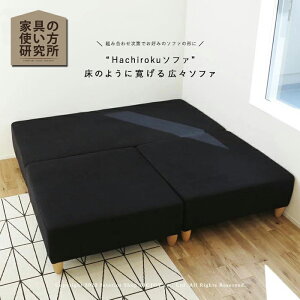 �yW1720�\�t�@�{W860�I�b�g�}��×2��3�_�Z�b�g�z86�\�t�@ ���\�t�@ L���\�t�@ 3P�\�t�@ 3�l�|���\�t�@ �R�[�i�[�\�t�@ �w�N�b�V�������Ȃ��t���b�g�\�t�@ �I�b�g�}�� �󒍐��Y���i 86�V���[�Y 86