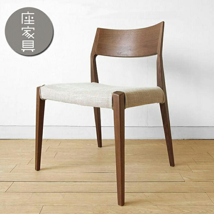 楽天市場】【幅広なのに軽量】日進木工/Forms/DDC-096/チェア/重量4.4 