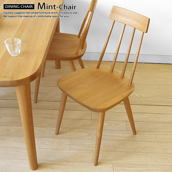 国産 日本製 ナラ無垢材のナチュラルテイストなチェア ダイニングチェア ナラ材 木製椅子 ナラ無垢材で作られた板座 買得 受注生産商品 期間限定60％OFF コンパクトサイズでオシャレなデザインの国産チェア