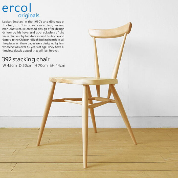 楽天市場】【イギリスの老舗メーカー】ercol/アーコール/7392 
