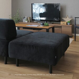 【オットマンのみ】オットマン 足置き リビングスツール リビングスツール 脚が長くて開放感のあるスタイル 受注生産商品 ポケットコイルスプリング カバーリング ※オットマンのみの販