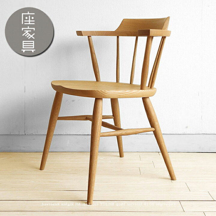 楽天市場】柏木工/SC3Aクラウンチェア ダイニングチェア 受注生産商品 