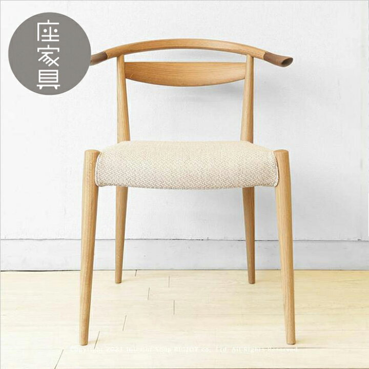 楽天市場】日進木工/WOC-1320-w ダイニングチェア 受注生産商品 北欧 