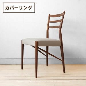 日進木工 ダイニングチェア」の人気商品一覧・価格比較 - 価格.com
