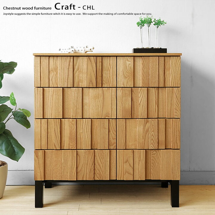 楽天市場】アウトレット在庫処分 キャビネット チェスト 木製 CRAFT 