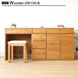 書斎机 パソコンデスクキャビネットと引き出しを組み合わせたユニットデスク 幅150cm ホワイトオーク材 ホワイトオーク無垢材 木製机(※チェア別売)