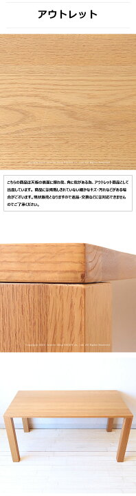 楽天市場】アウトレット展示品処分 ダイニングテーブル 食卓 開梱設置 