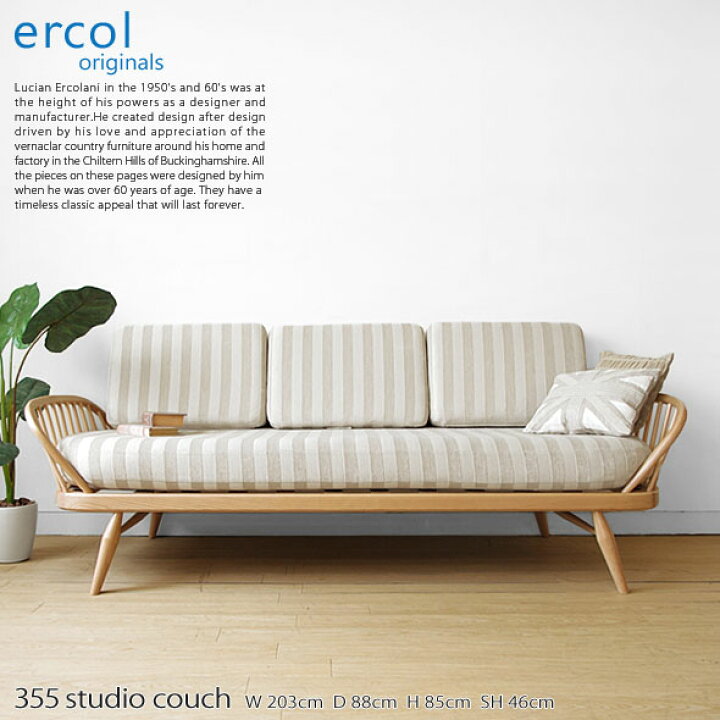 楽天市場】【ercol/アーコール】7355スタジオカウチ 英国家具 輸入家具 