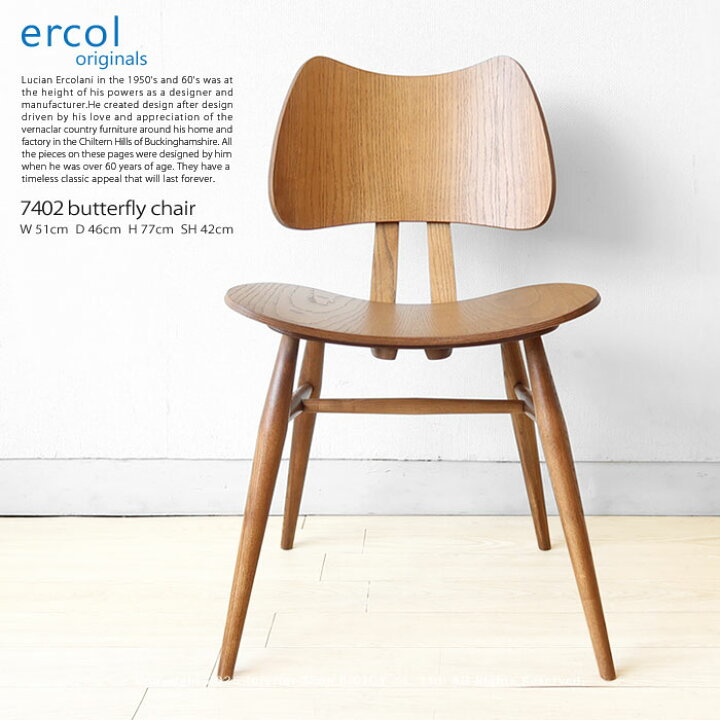 楽天市場】【ercol/アーコール】7402バタフライチェア OG色 受注生産 