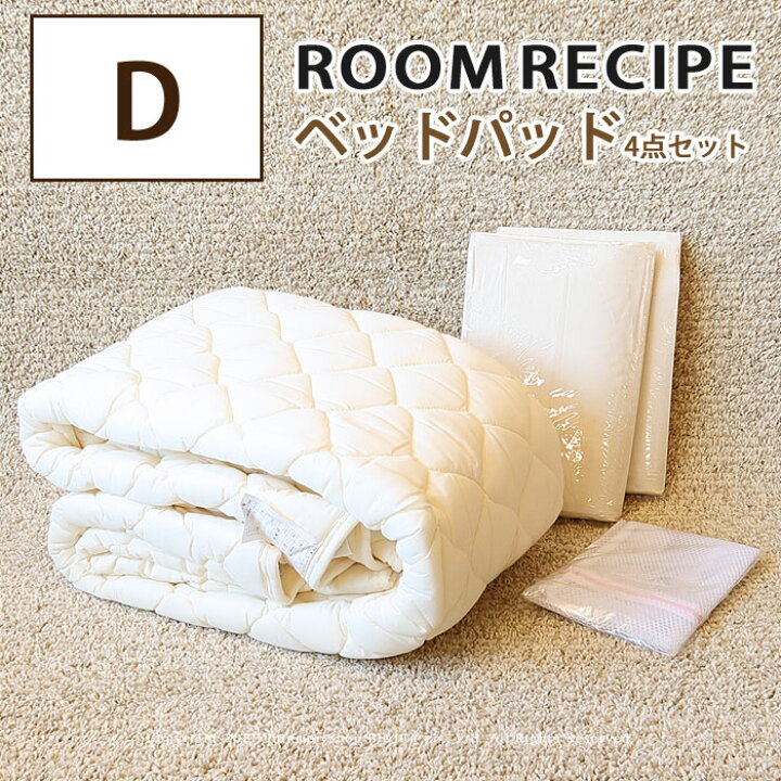 楽天市場】敷きパッド ベッドパッド ボックスシーツ ルービックJP ROOM 