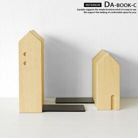 ブックエンド ブックスタンド Cタイプ ビーチ材 ビーチ無垢材 オイル仕上げ 無垢材の重量感で本をしっかり支えます 木製