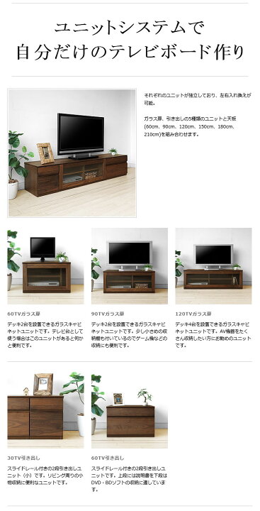 ｱｳﾄﾚｯﾄ TVﾎﾞｰﾄﾞ 新域家具 なごみ120 高さ(H)75× 幅(W)120 × 奥行(D)44 