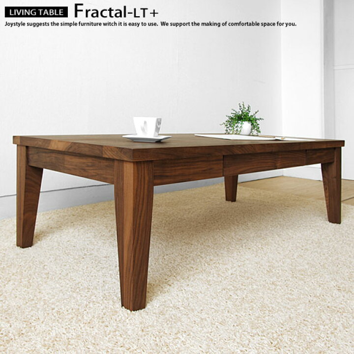 楽天市場】リビングテーブル ウォールナット（ナラ）無垢材のセンター  