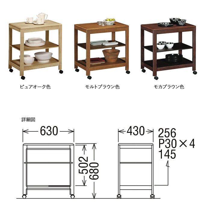 楽天市場】キッチンワゴン オーク材 木製ワゴン ナチュラルテイスト 