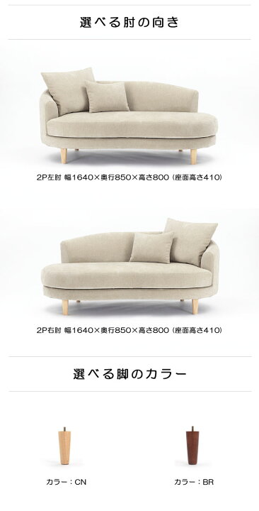 楽天市場】2Pカウチソファ 2人掛けソファ 2Pソファ 片肘ソファ 撥水 