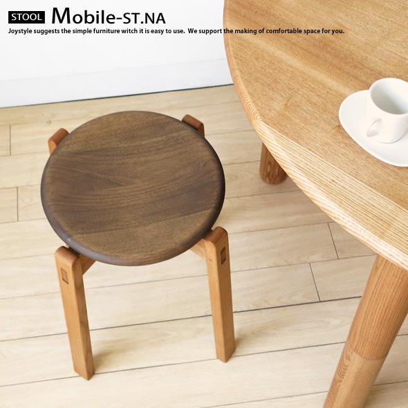 スツール タモ材 タモ無垢材 クルミ無垢材 ツートンカラー 木製椅子 板座 ウッドスツール MOBILE ナチュラル | JOYSTYLE  interior