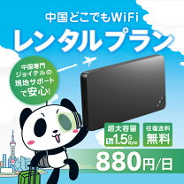 楽天市場】どこでもWi－Fiの通販