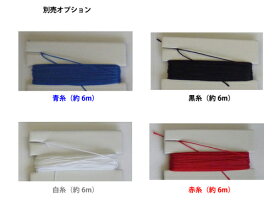 編み上げ式本革製持ち手カバー用別売オプション糸