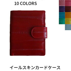 イールスキン 本革カードケース レディース/メンズ 札入れ付きカードケース