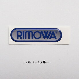 リモワ　[RIMOWA]塩化ビニールロゴシール 1個 純正パーツ カスタマイズに修理交換に　サイズ（横幅）44mm