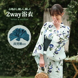 浴衣 ワンピース 2way 浴衣 セット レディース 女性 ワンピースにもなる浴衣 ゆかた 兵児帯 女の子 ワンピース　二部式　二部式浴衣　2wayセパレート 3点セット 浴衣セット 花柄 大人 綺麗 可愛い 20代 30代 40代 大学生 夏祭り