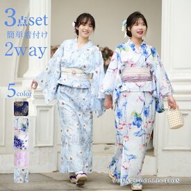 浴衣 ワンピース 2way 浴衣 セット レディース 女性 ワンピースにもなる浴衣 ゆかた 兵児帯 女の子 ワンピース　二部式　二部式浴衣　2wayセパレート 3点セット 浴衣セット 花柄 大人 綺麗 可愛い 20代 30代 40代 大学生 夏祭り　花火大会