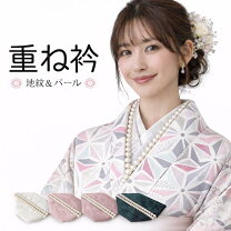 楽天市場】半衿 振袖 パールの通販