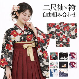 楽天市場】二尺袖 二尺袖着物 袴 単品 袴セット 袴2点セット セット 