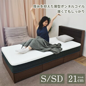 �}�b�g���X �{���l���R�C���}�b�g���X 210mm �� �N�b�V������&�x������ 2�T�C�Y�W�J 21cm �G�b�W�T�|�[�g ��t�����Ȃ������x�E���^�� �R�ۖh�L �Q�� �|�P�b�g�R�C�� �R�C���}�b�g���X �x�b�h