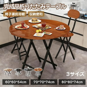 ܂肽݃e[u lpe[u ۃe[u i gݗĕsv y ȃXy[X nCe[u ȈՃe[u ܂肽݊ ܂肽݃fXN _CjOe[u ܏ ܂ ܂