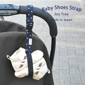 楽天市場 赤ちゃん シューズ ホルダーの通販