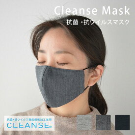 【100円OFFクーポン】【クレンゼマスク】 抗菌 抗ウイルス マスク 日本製 クレンゼ 布マスク 洗えるマスク 綿100％ シャツ生地 S M L 大人用 子供用 男性用 女性用 秋冬 繰り返し使える エコマスク 立体マスク 個包装 花粉症対策 衛生用品のため返品不可