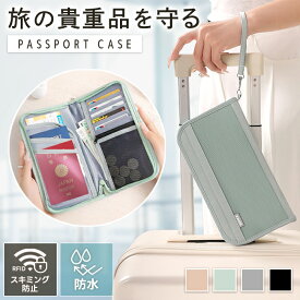 【50円OFFクーポン】パスポートケース スキミング防止 パスポートカバー パスポート入れ セキュリティポーチ レディース 取り外せる ストラップ付き カード ケース RFID 財布 通帳 おしゃれ かわいい 旅行 海外旅行 防犯 rfid 便利 グッズ 送料無料