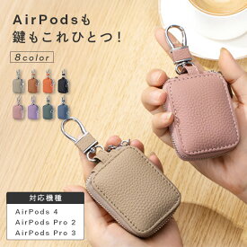 【50円OFFクーポン】AirPods Pro 3 ケース 本革 レザー airpods 4 AirPods Pro 2 ケース 第三世代 AirPods Pro 第2世代 AirPods 第4世代 カバー おしゃれ かわいい イヤホン 収納 保護ケース キーケース スマートキー レディース プレゼント ギフト 送料無料