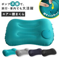エアー腰まくら 旅行 腰 クッション 飛行機 腰痛 エアークッション 腰枕 車 運転席 長距離 運転 腰当て …