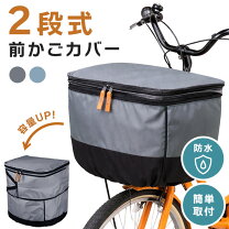 楽天市場】かご 収納（自転車・サイクリング｜スポーツ・アウトドア 