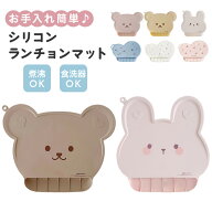 ベビー ランチョンマット シリコン マット 赤ちゃん 離乳食 防水 ランチマット 滑り止め 子供 食べこぼし…