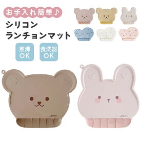 【50円OFFクーポン】ベビー ランチョンマット シリコン マット 赤ちゃん 離乳食 防水 ランチマット 滑り止め 子供 食べこぼし ポケット 洗える おしゃれ 男の子 女の子 お食事マット プレースマット 汚れ防止 食洗器対応 耐熱 プレゼント 送料無料