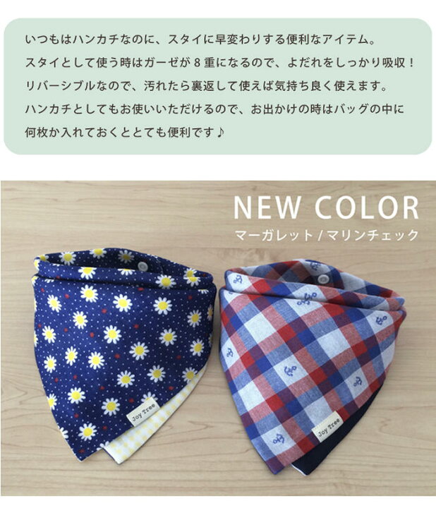 星座【ハンドメイド バンダナ スタイ 温かい 】ガーゼ 2way リバーシブル
