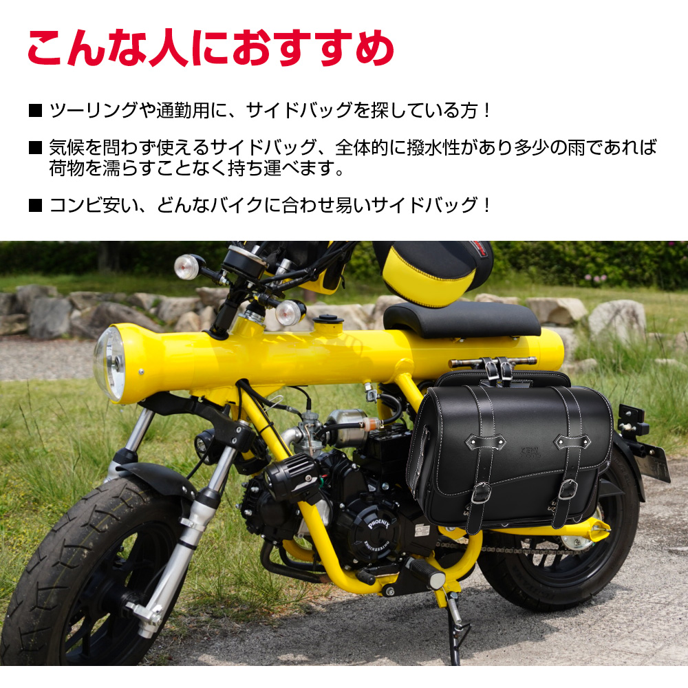 楽天市場】【1500円クーポンあり】KEMIMOTO 10L バイク サイドバッグ