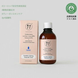 Centella Calming Ampoule Toner/CCトナー 韓国 スキンケア ツボクサ葉水 ヴィーガン オーガニック 化粧水